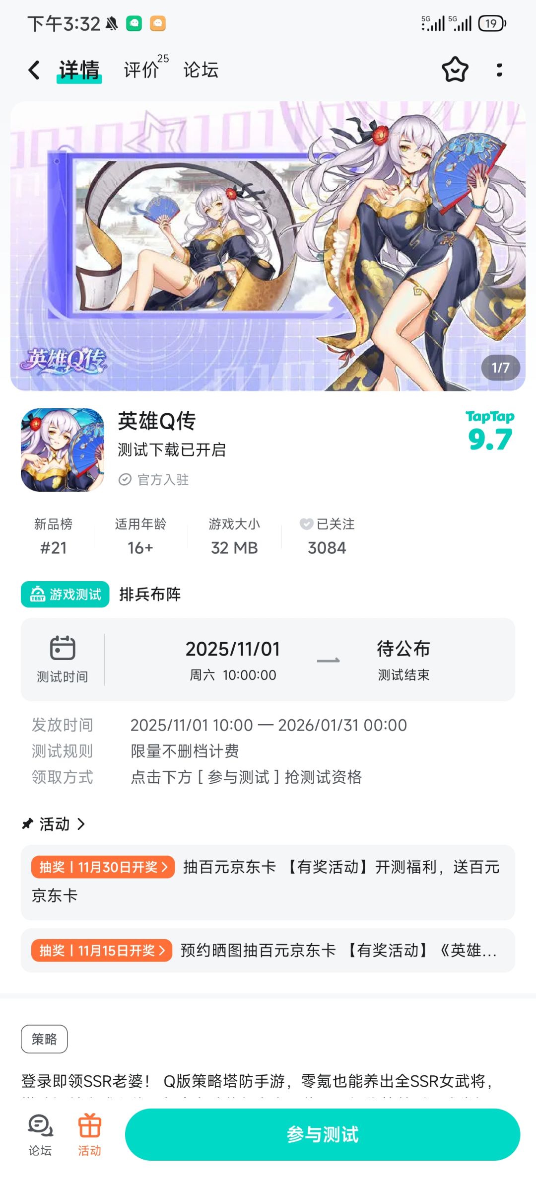 已关注 1