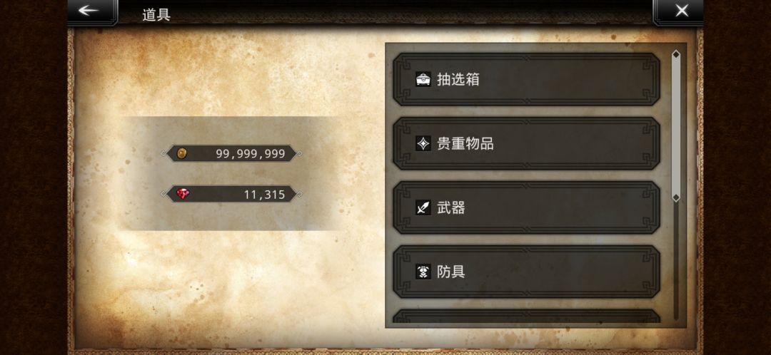 金币居然有上限?最高才一个亿 1