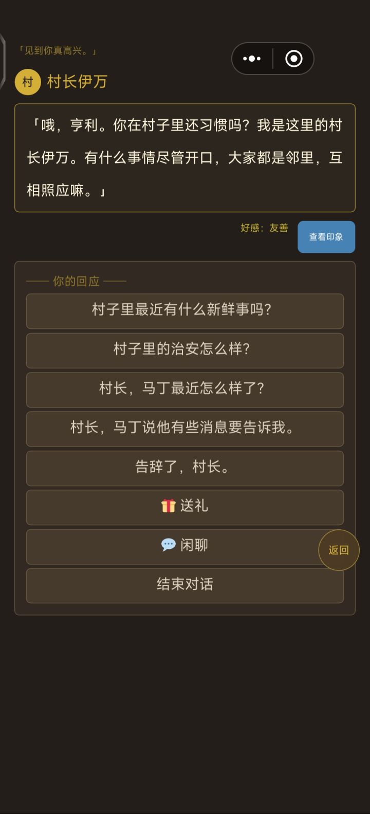 游戏能不能更新一个人物和地点的检索功能?截图