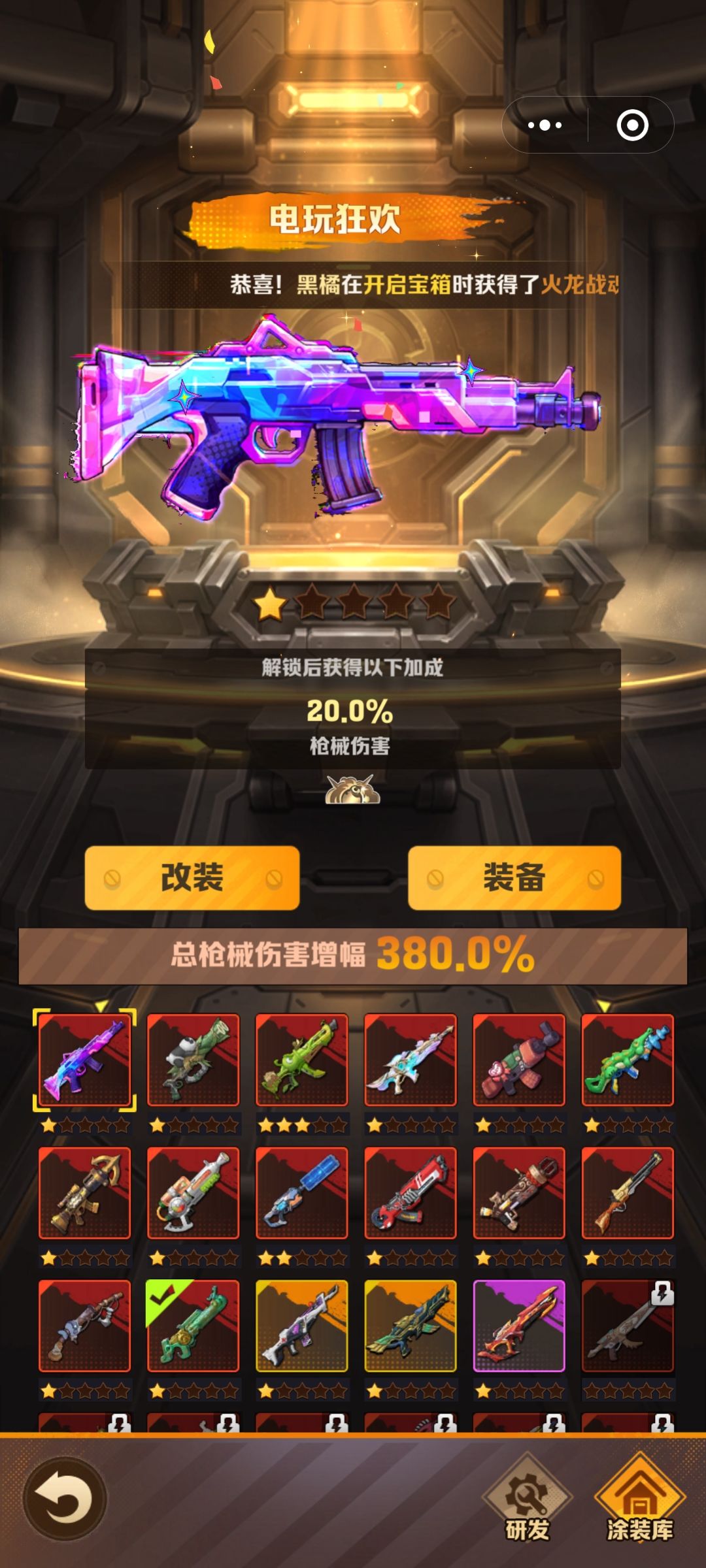 这个属性总览不包括枪械技能和宝石上的吗 1