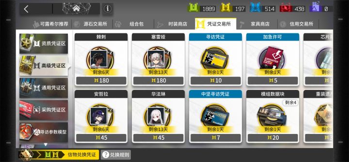 新人求问，要用黄票换塞雷娅吗截图