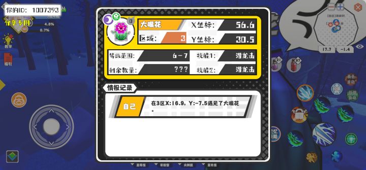 事件分享截图