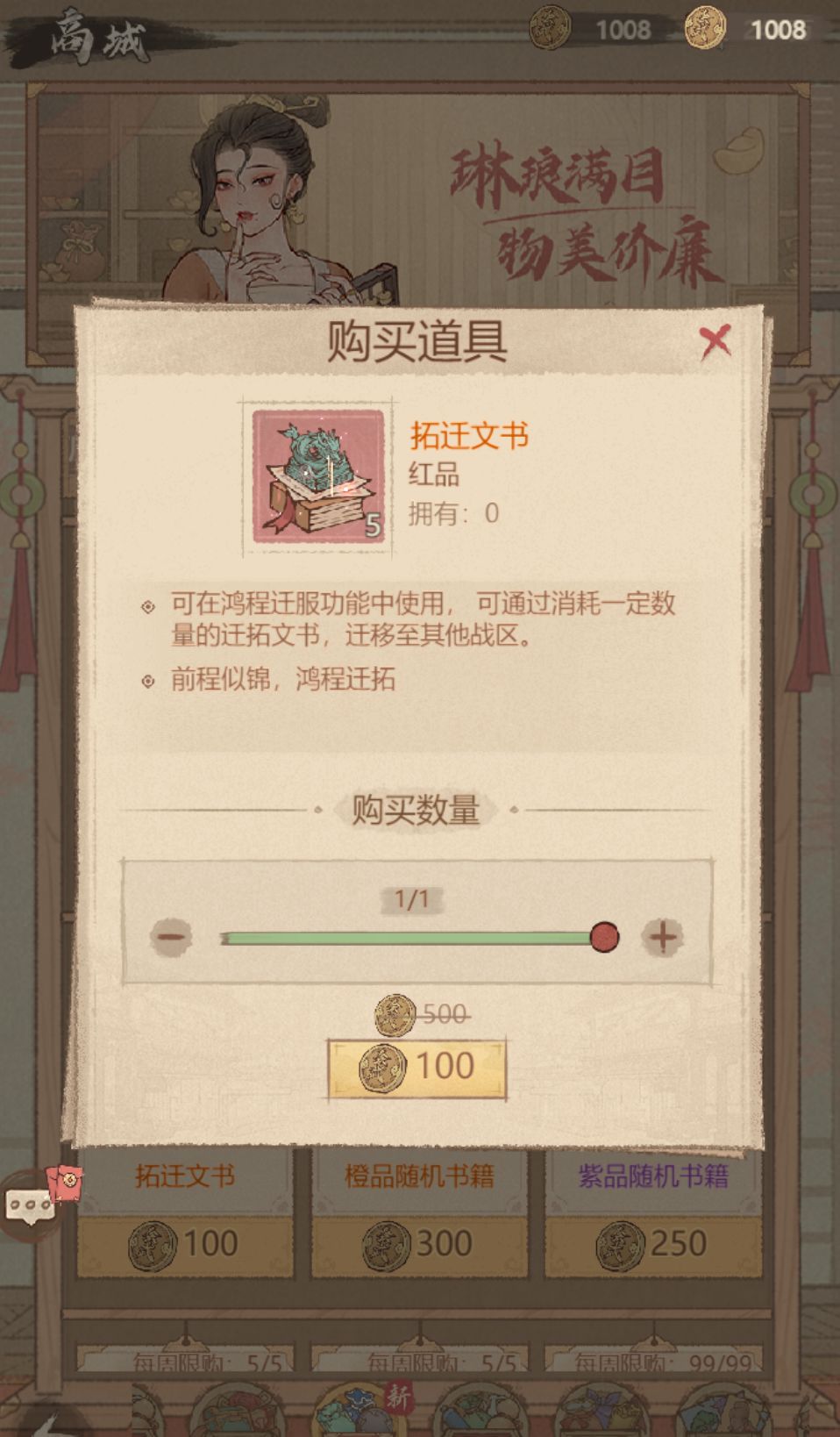 「鸿程迁服」全攻略 下 3