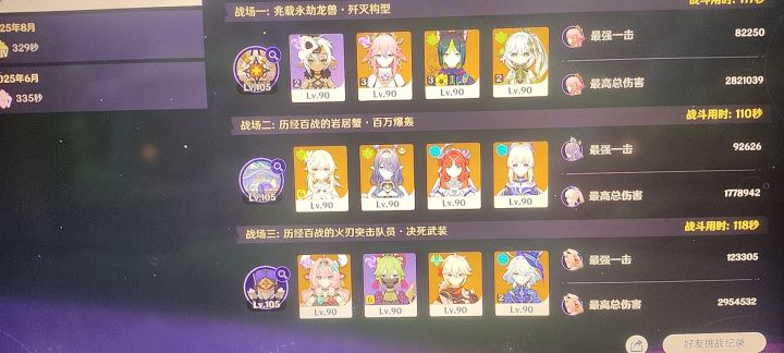 打了两个半小时终于打完了截图