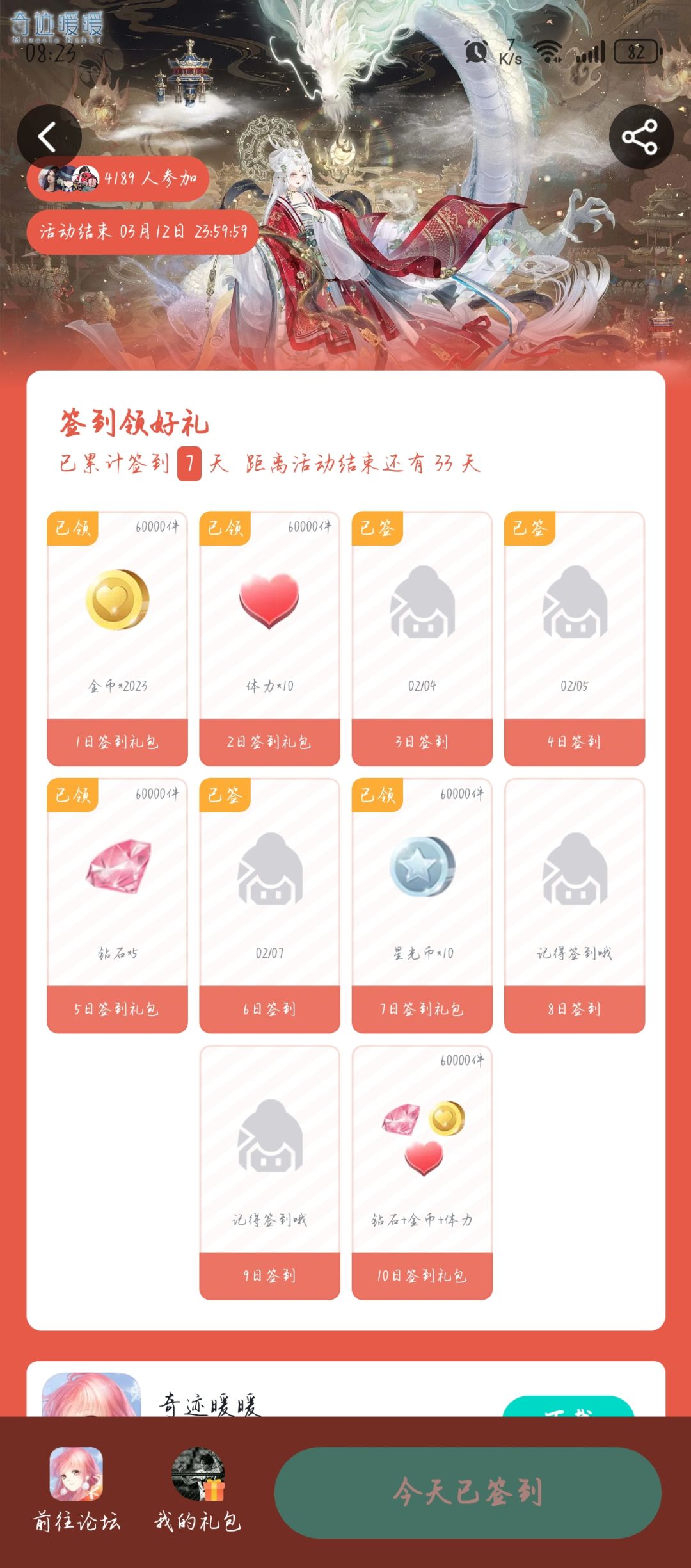 我实在看不懂暖暖兑换的机制 1