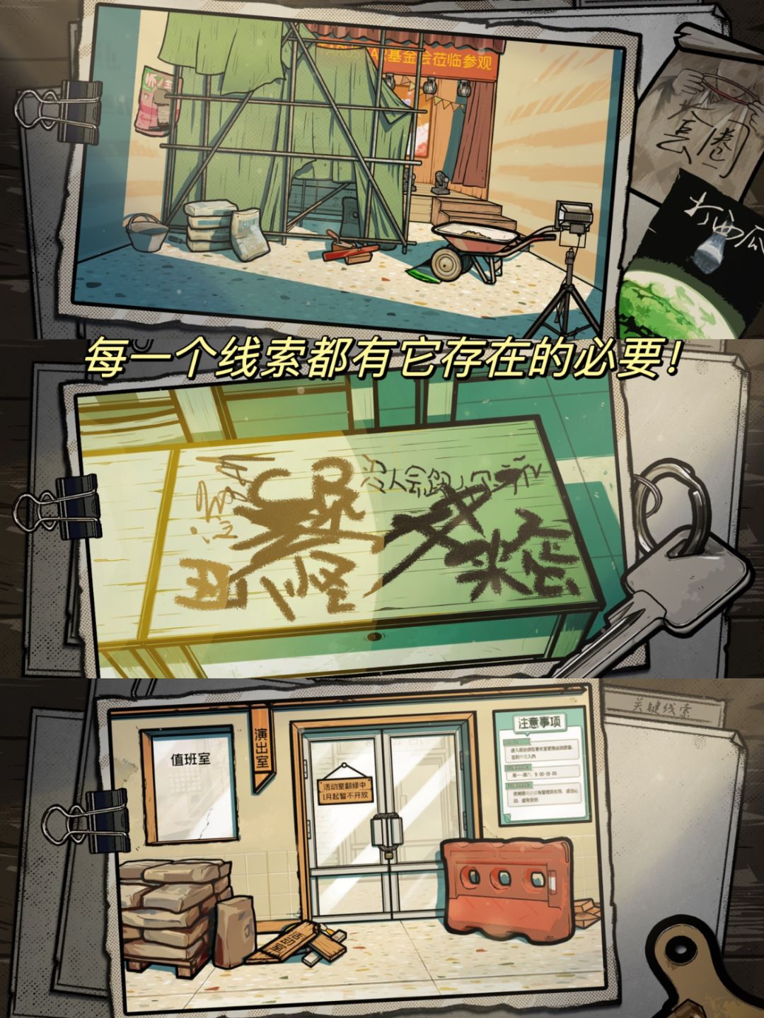 赞不绝口的解谜游戏✨难度升级!超上头! 5