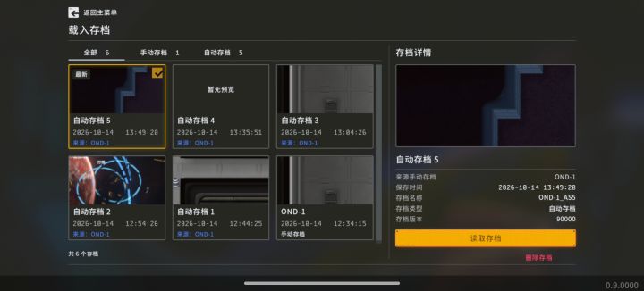 关于剧情引导卡死的问题截图