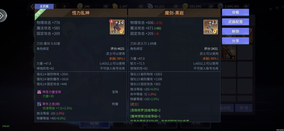 武器毕业 2