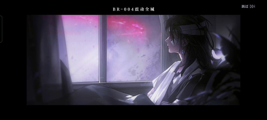 无期迷途 3