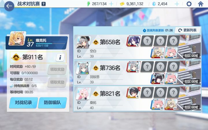 b服一点也不卷截图