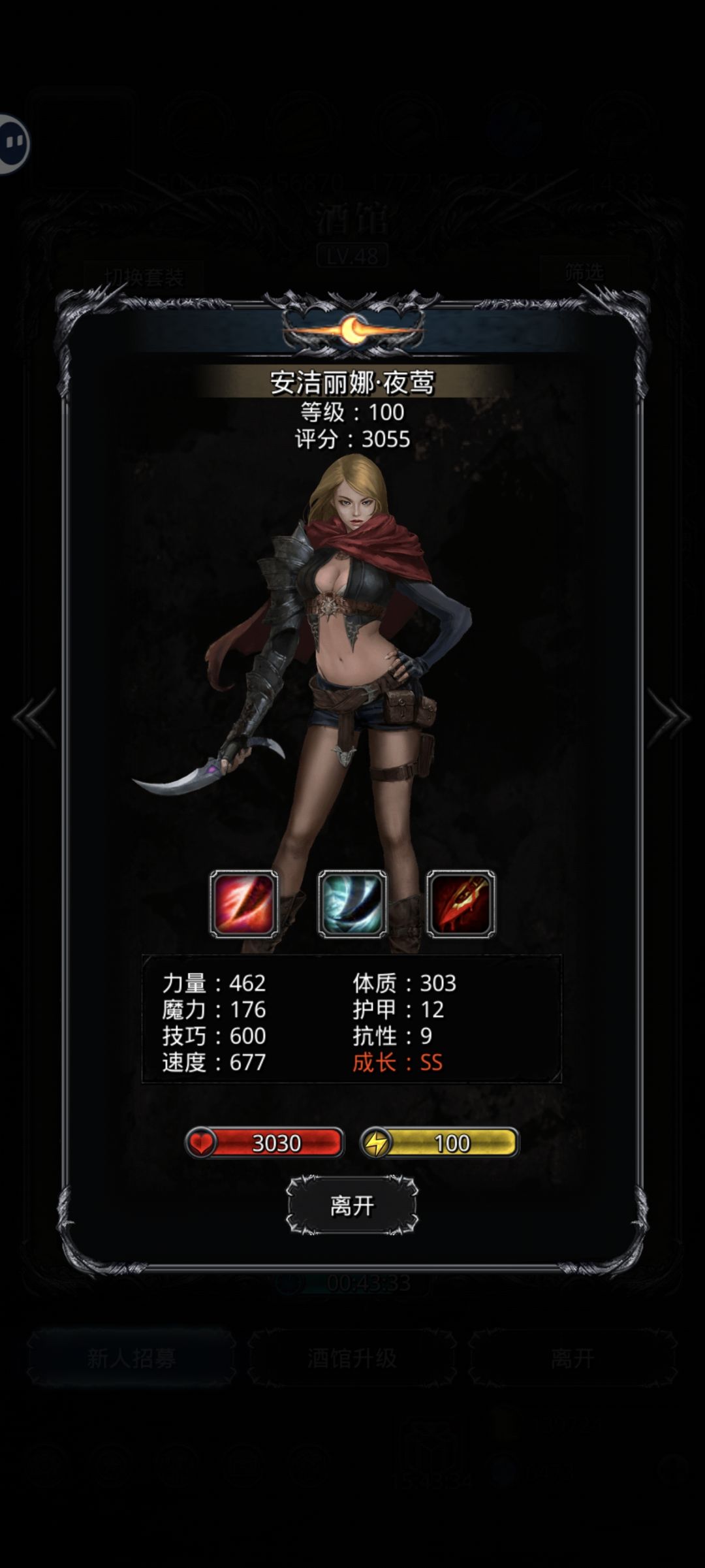 这独眼龙怎么样? 2