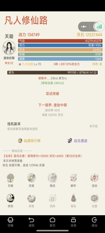 第一天攻略