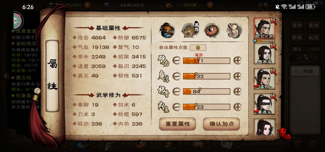 萌新思考下一步 3