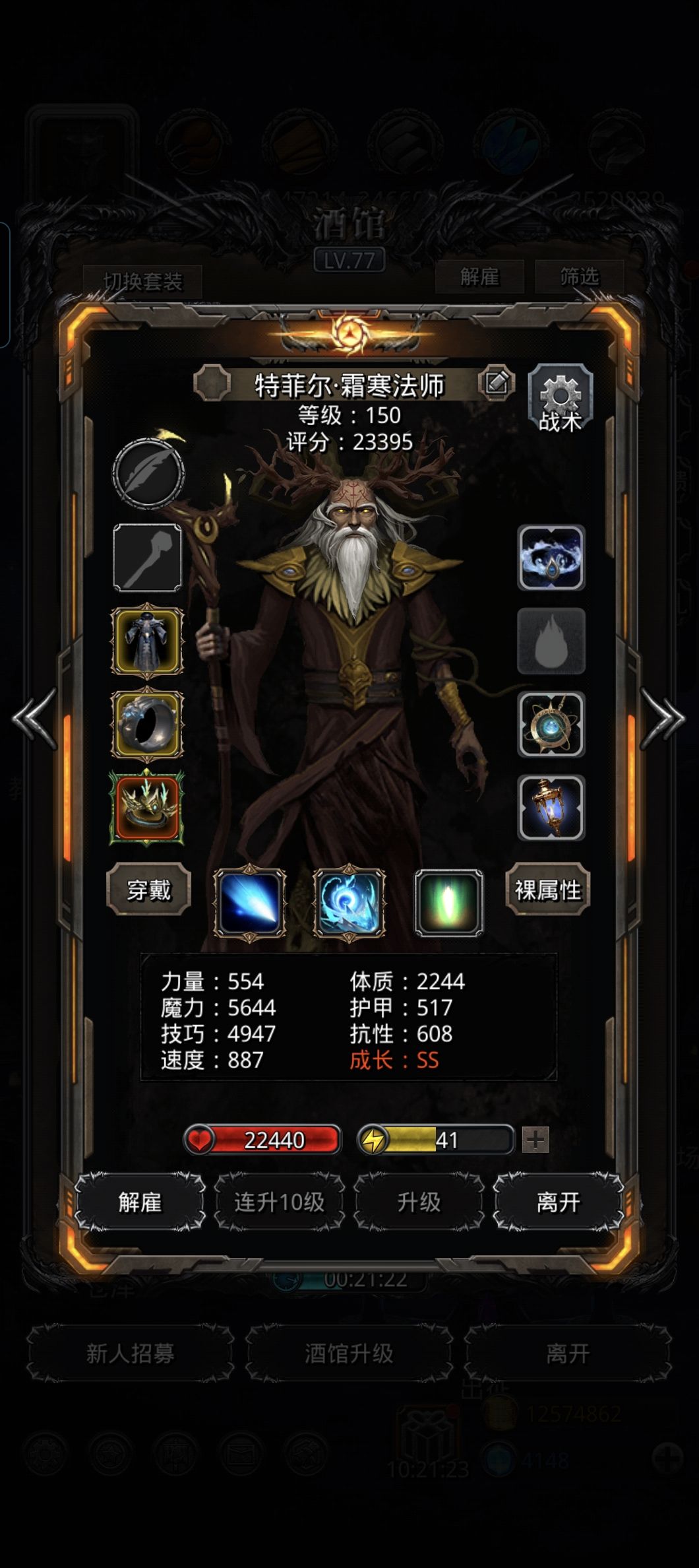 图47艾洛文圣典 3