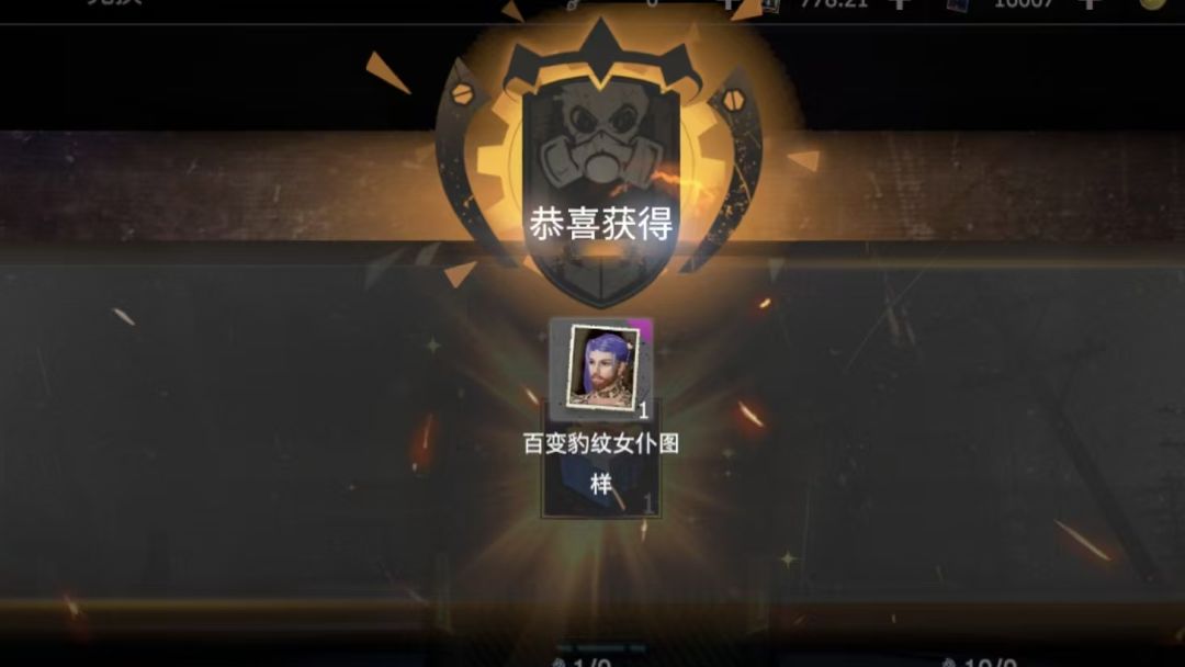 抽奖截图