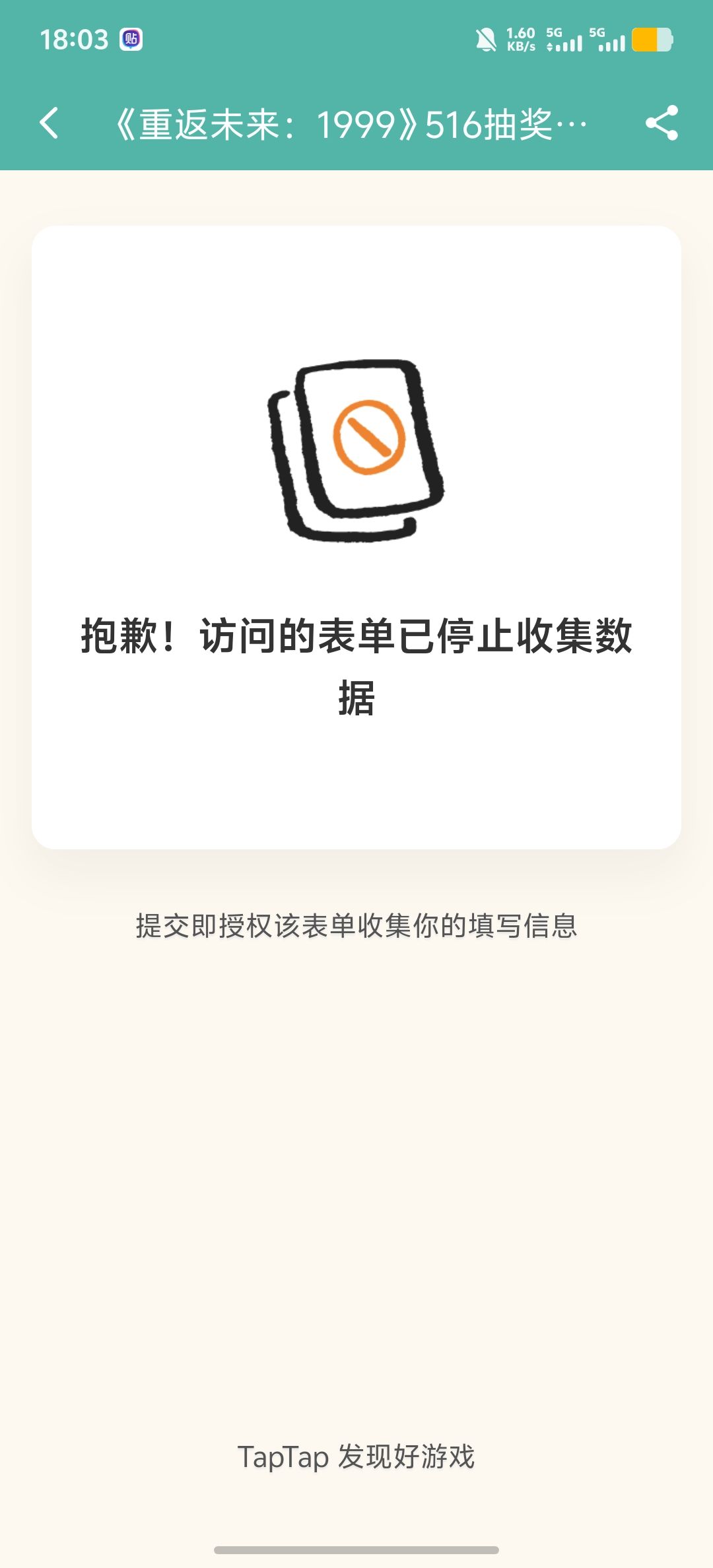 。还记得很早之前中了一个日历好像是日历吧 2