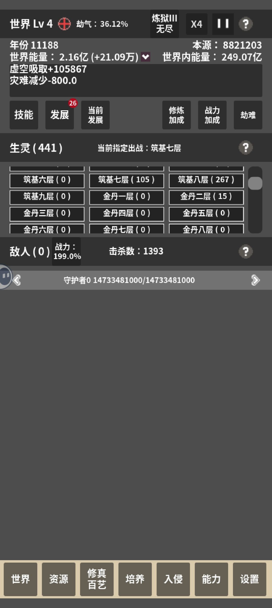 人皇幡快速飞升版本答案 2