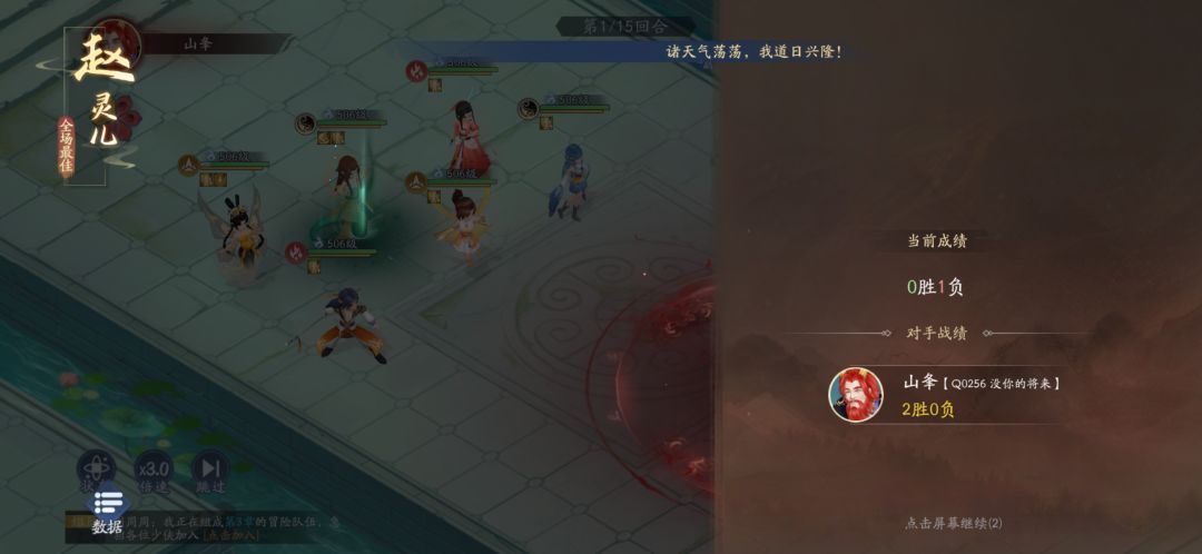 书仙路越改越厉害 2
