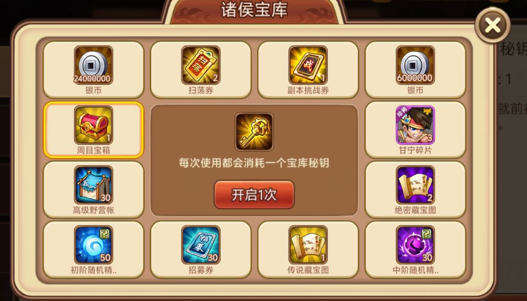 150周了,这个环境宝箱只抽到过2次 1