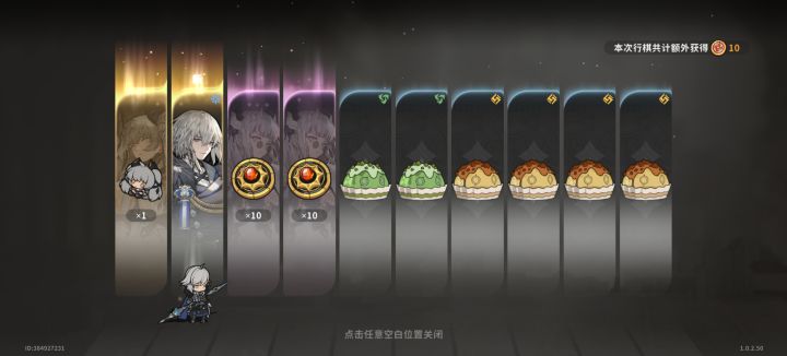 送的30抽出的截图