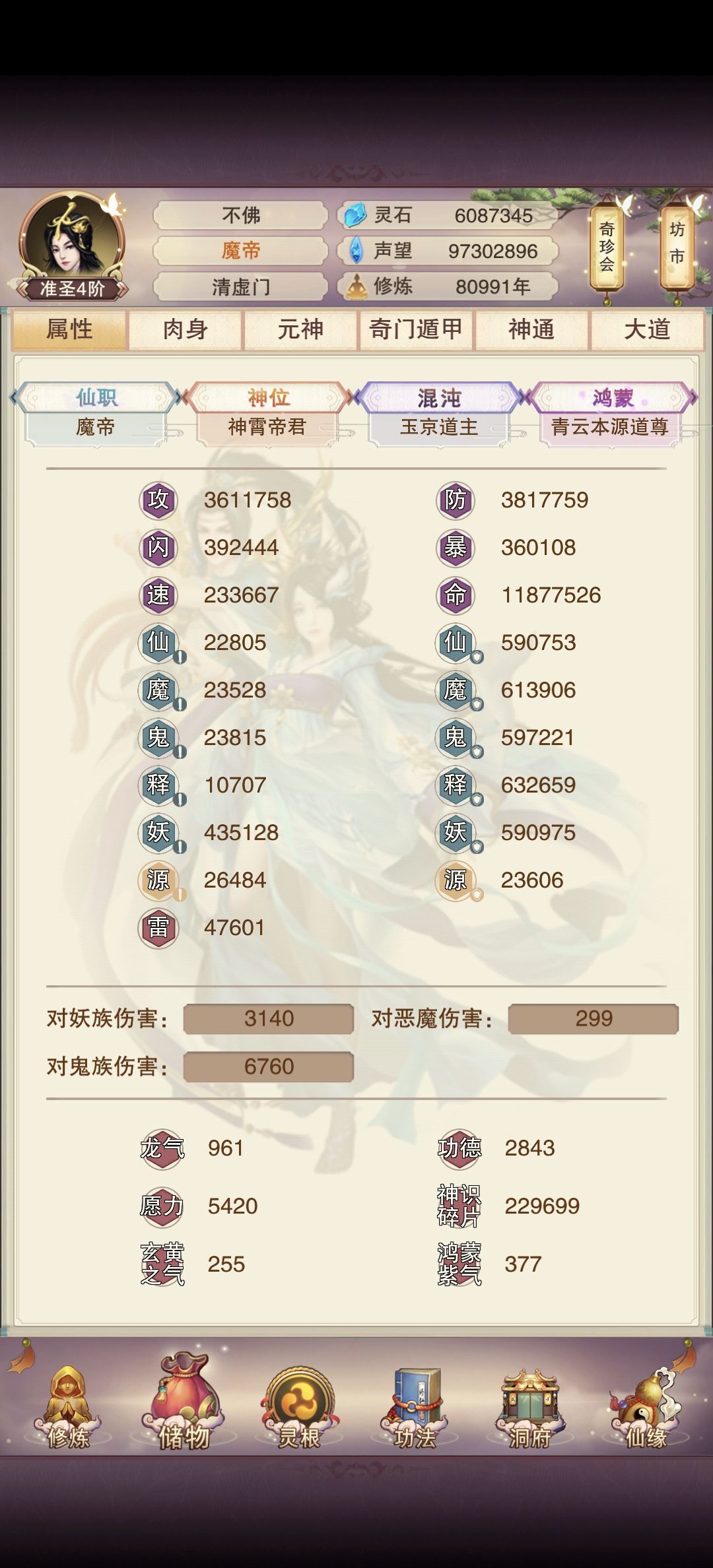 又是一个4万年啦 3