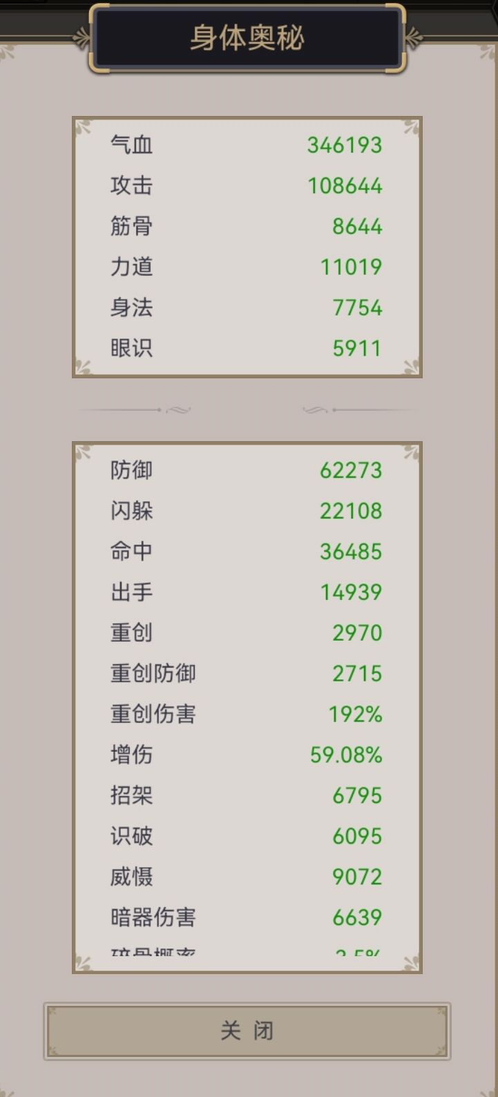 浆糊又开始诈骗了? 3