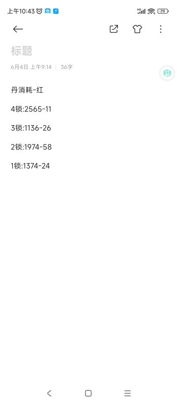 弟子天赋培养总结与建议