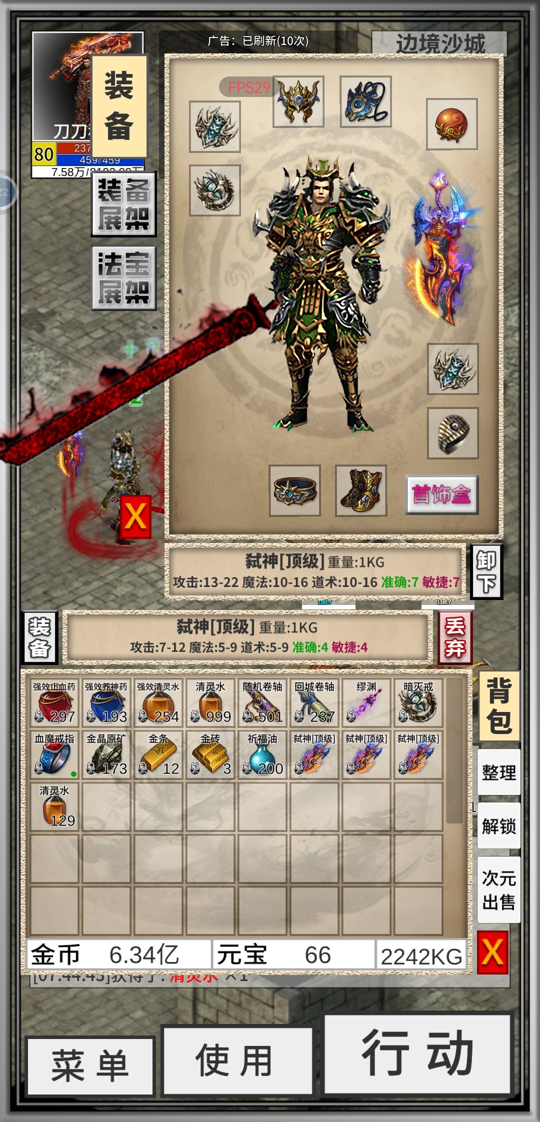 顶级弑神 2