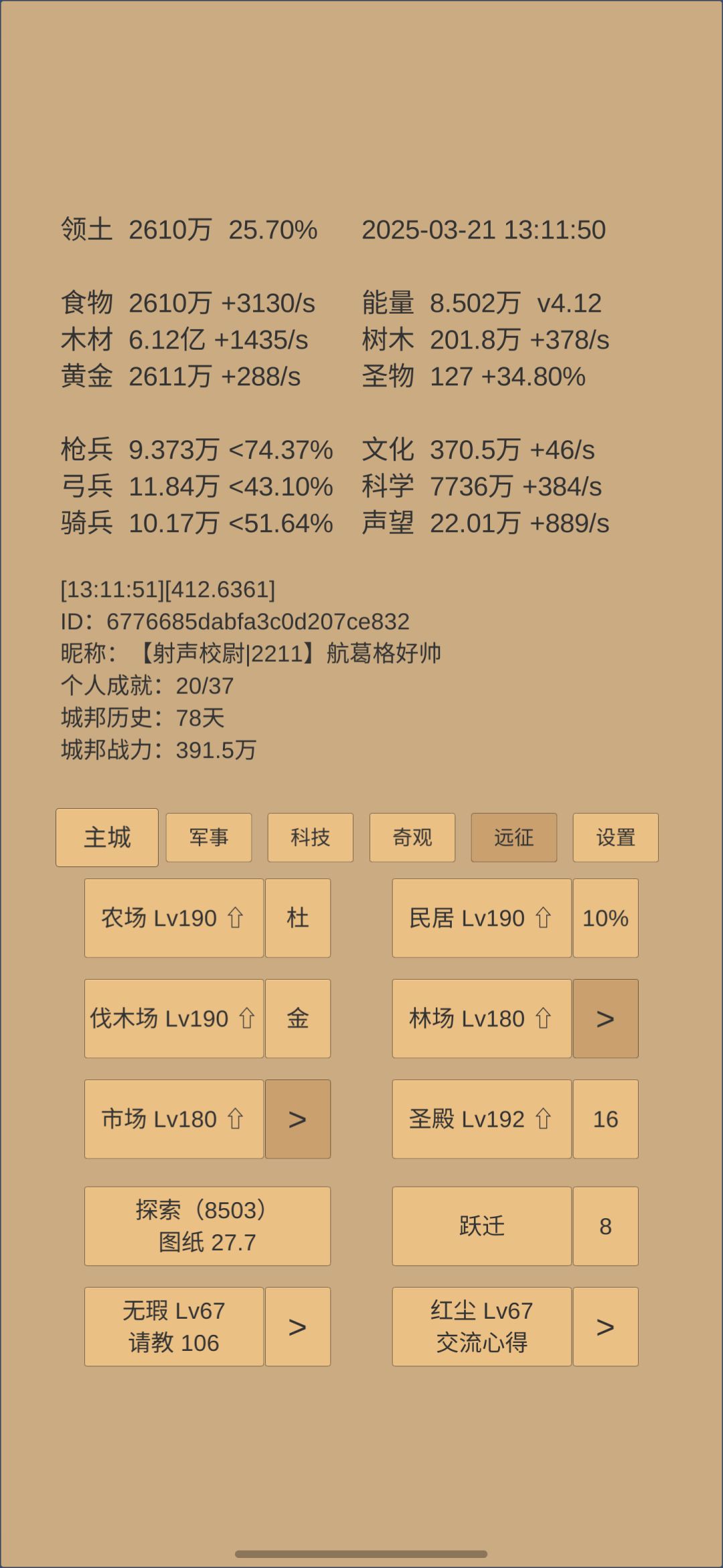 78天,请各位大佬指正 1