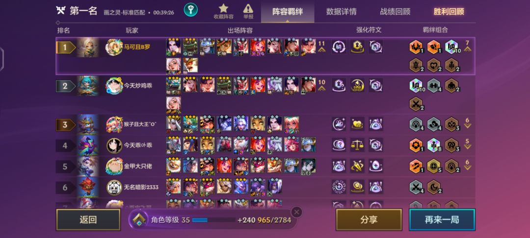 十剪纸打十剪纸,互拼狗运 4
