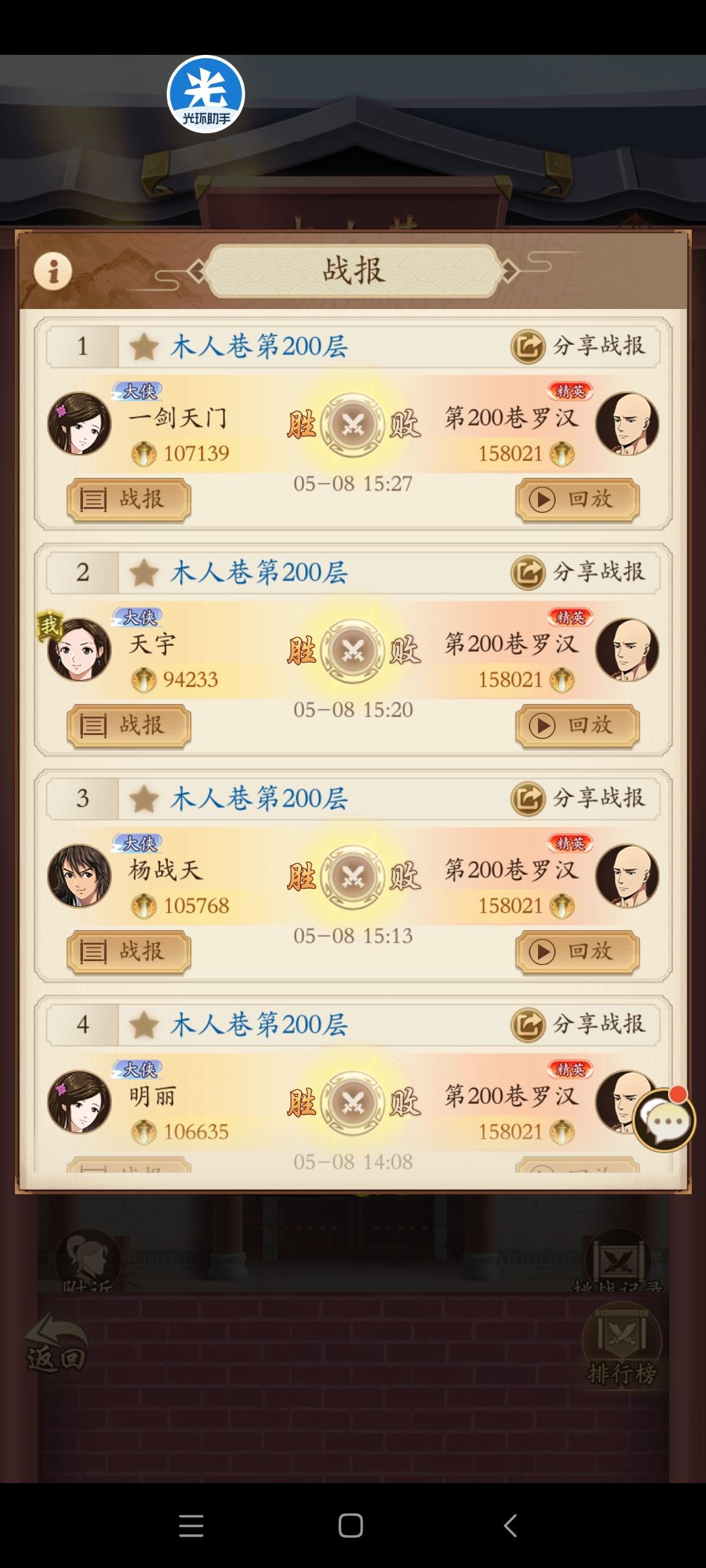 零氪玩家第七天拿皮肤（内有过200层攻略）截图