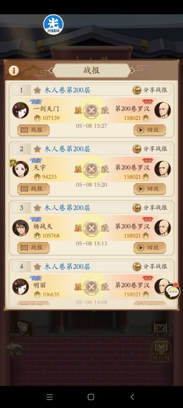 零氪玩家第七天拿皮肤（内有过200层攻略）