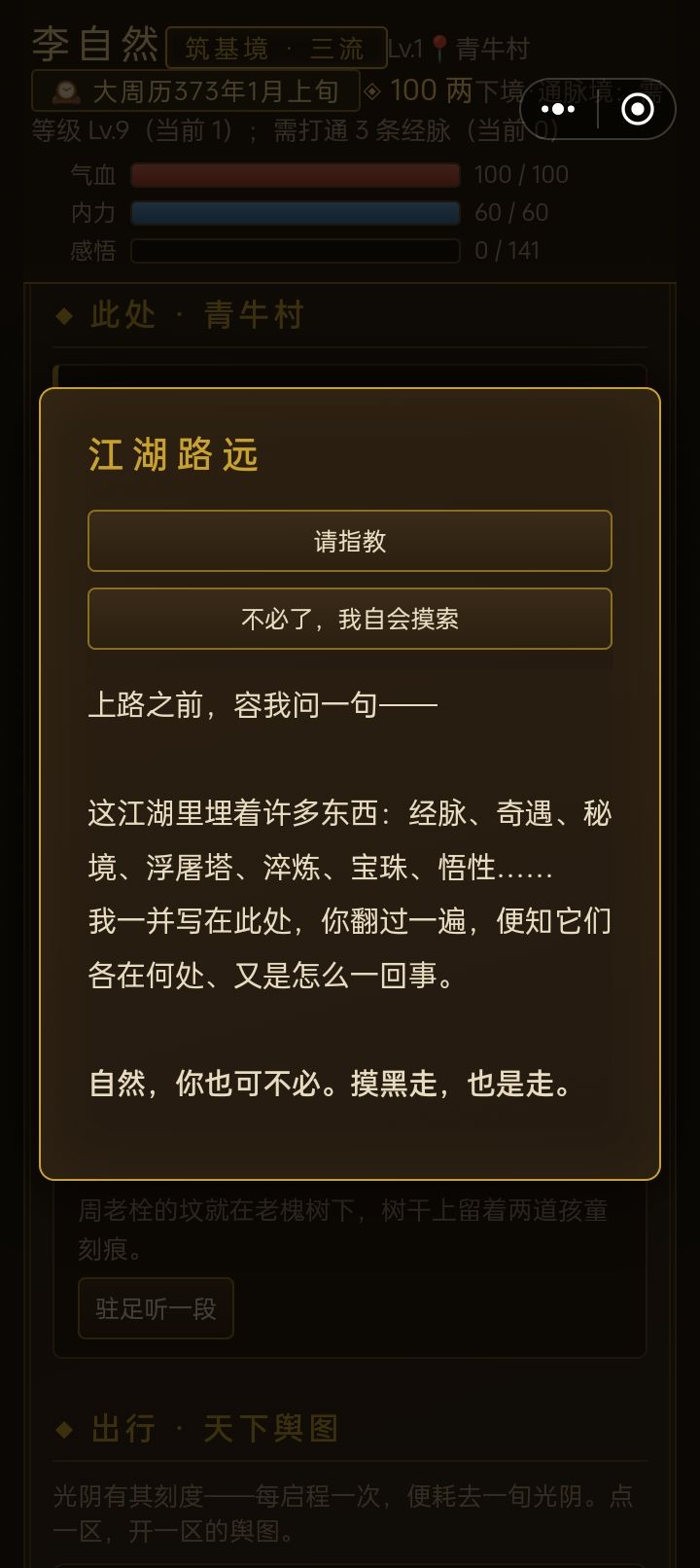新档强制挡视野 1