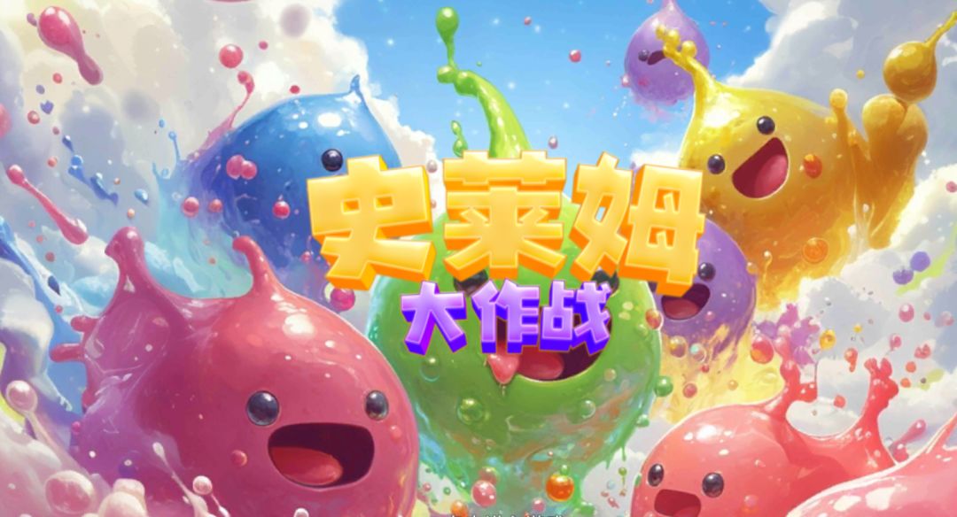 西瓜1图打法心得截图