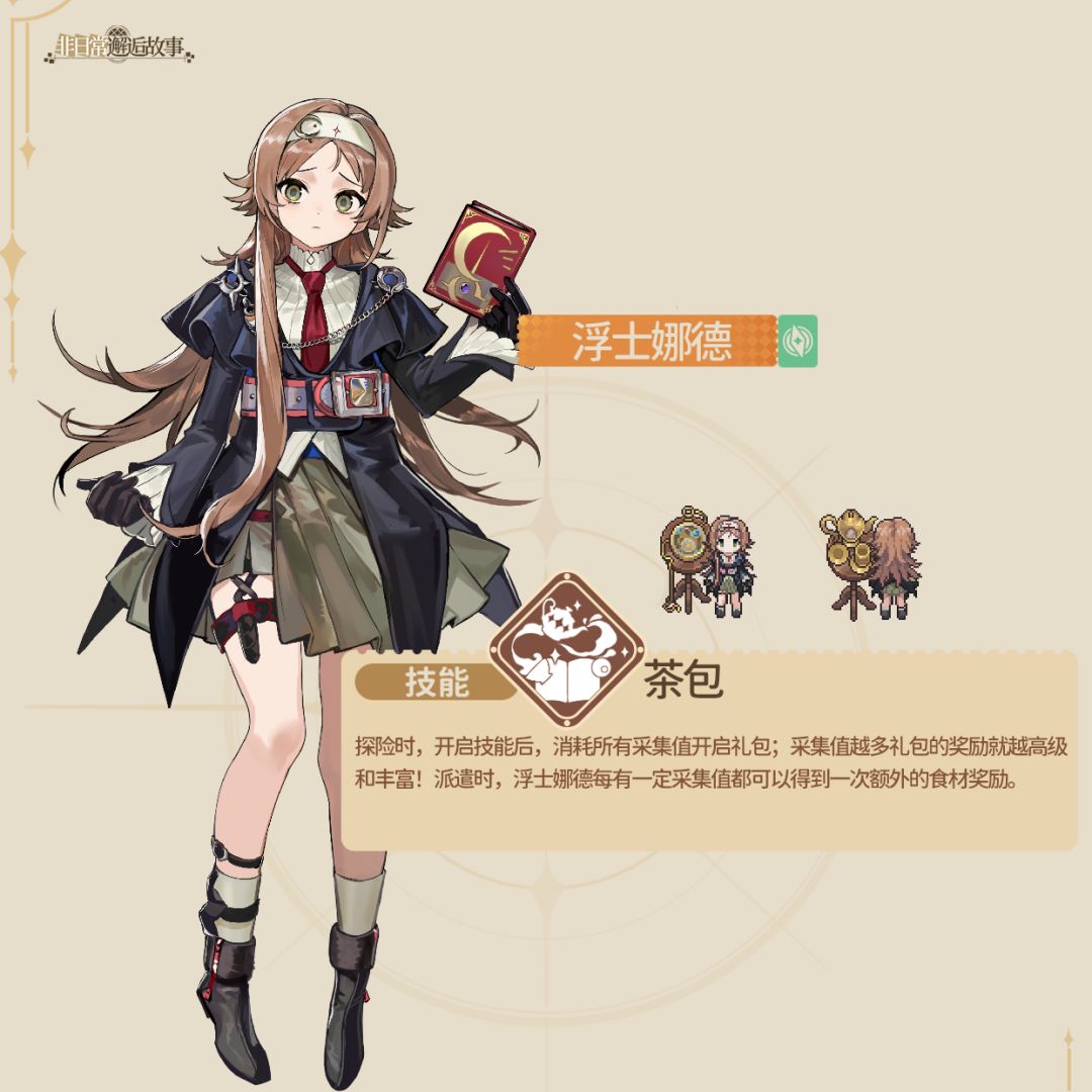 茗盏酒筹|招揽与采集,共奉咖啡馆盛宴 2