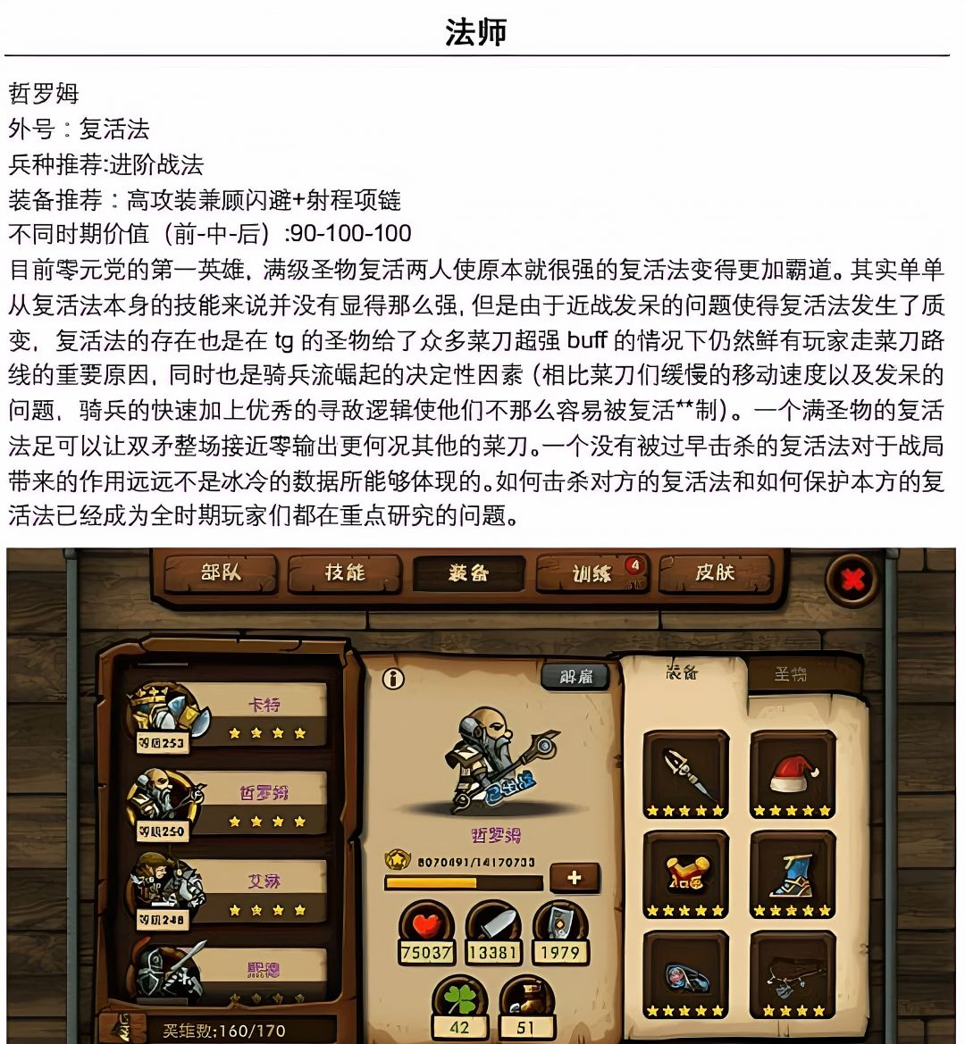 法师篇 2