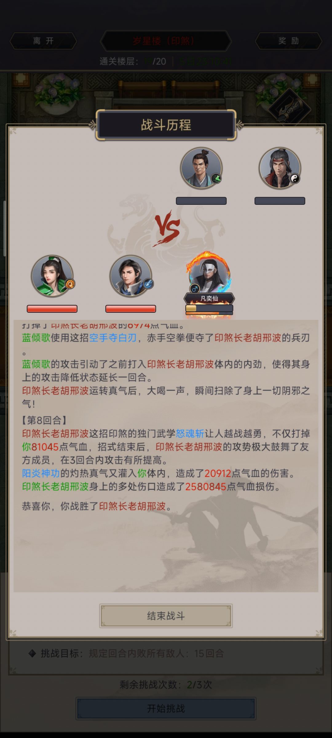 记录一下第一次枪过碎星楼60星 3