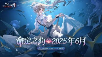 【福利活动】命定之约 | 即将定档