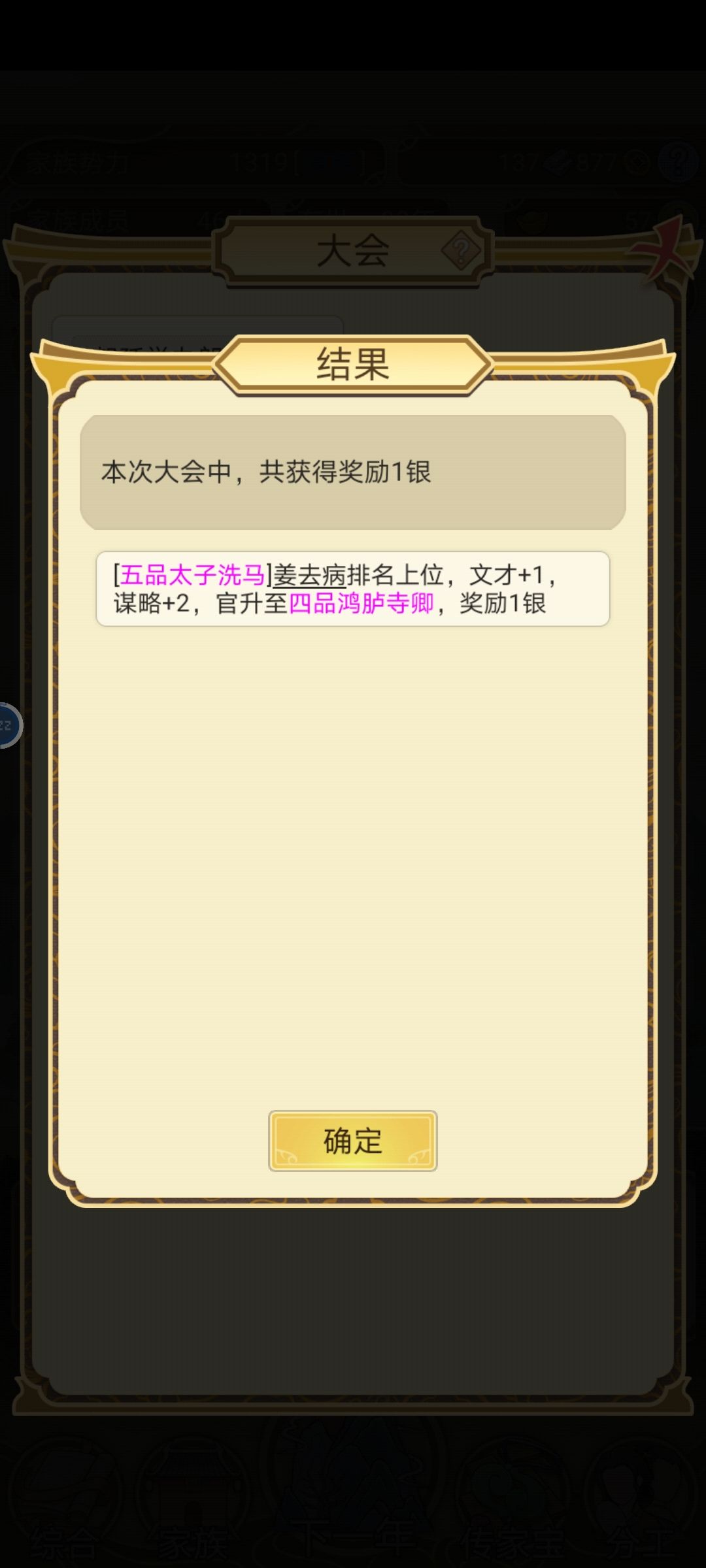 45岁开挂人生 2