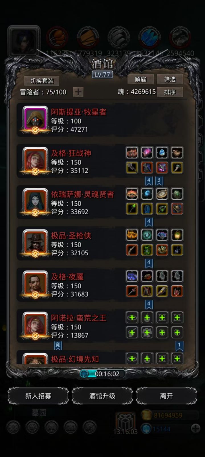 裂隙114终于刷过了截图