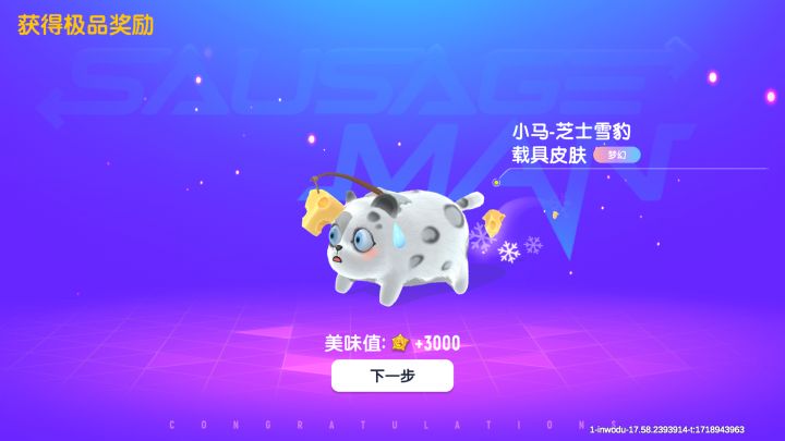 小小隐藏拿下😏截图