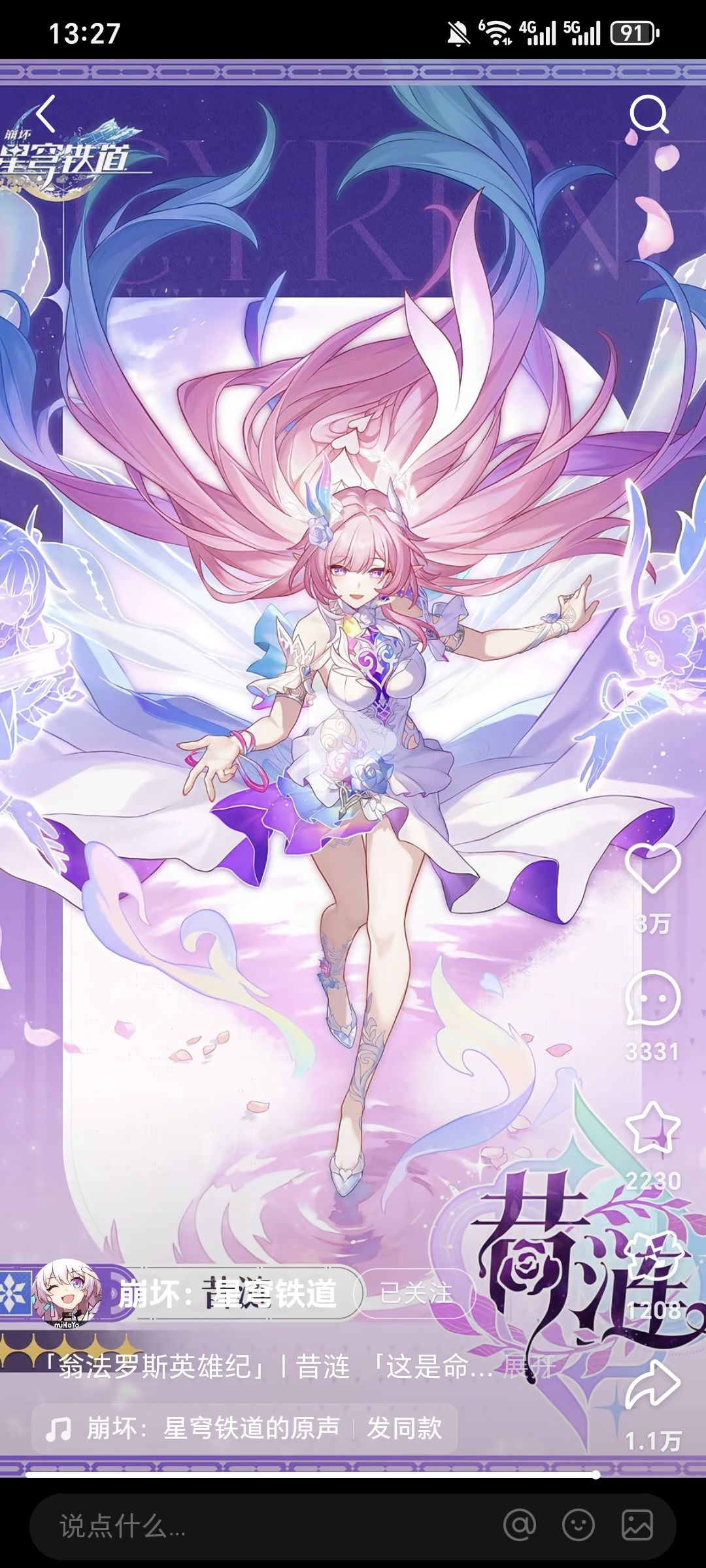 昔涟立绘公布 2