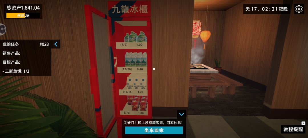见封知其意，资本家的狂欢派对 2