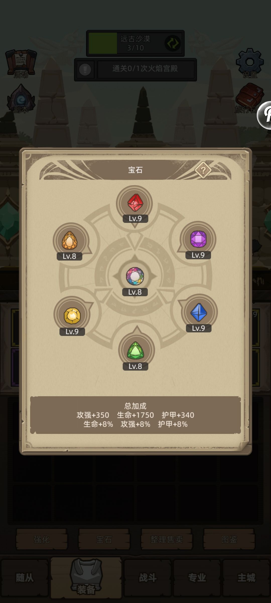 玩不懂 5