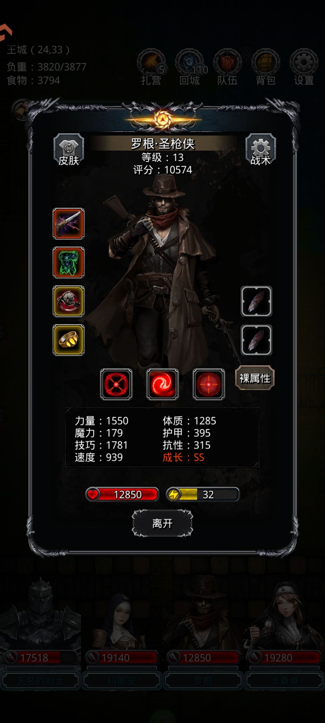 碎片寒,圣枪版 3