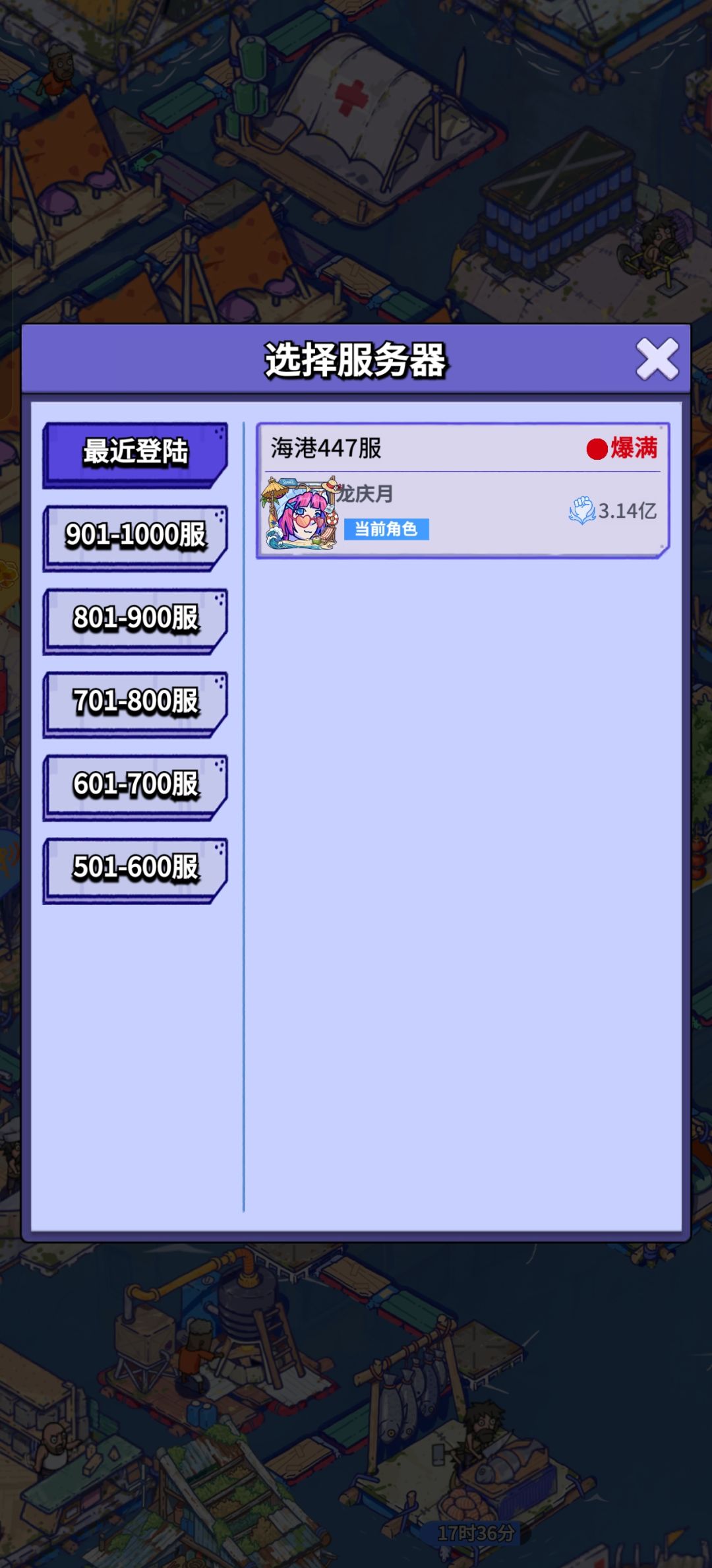 申请抖音小游戏迁移官方APP 1