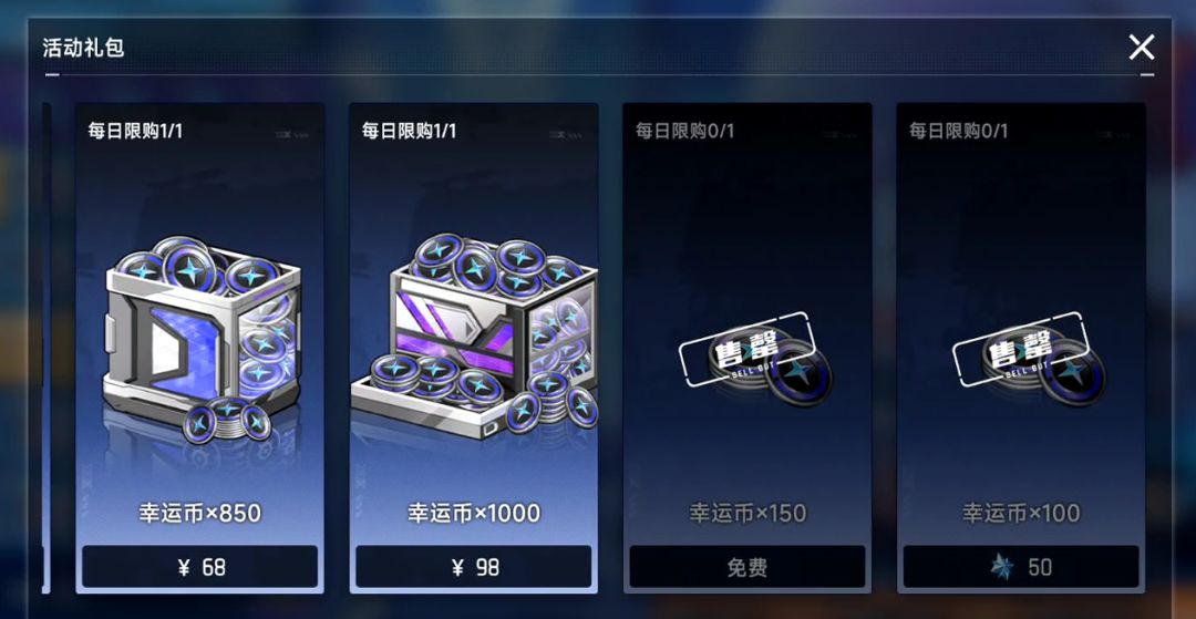 有关活动【拉维斯缤果】零氪拿满奖励 2