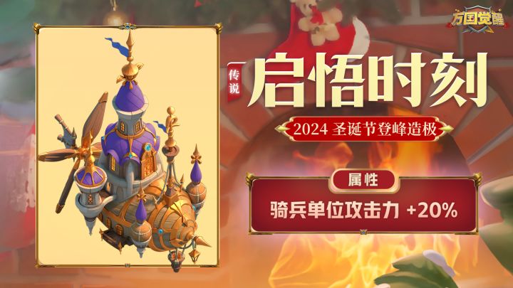 骑兵登封皮，芜湖起飞！截图