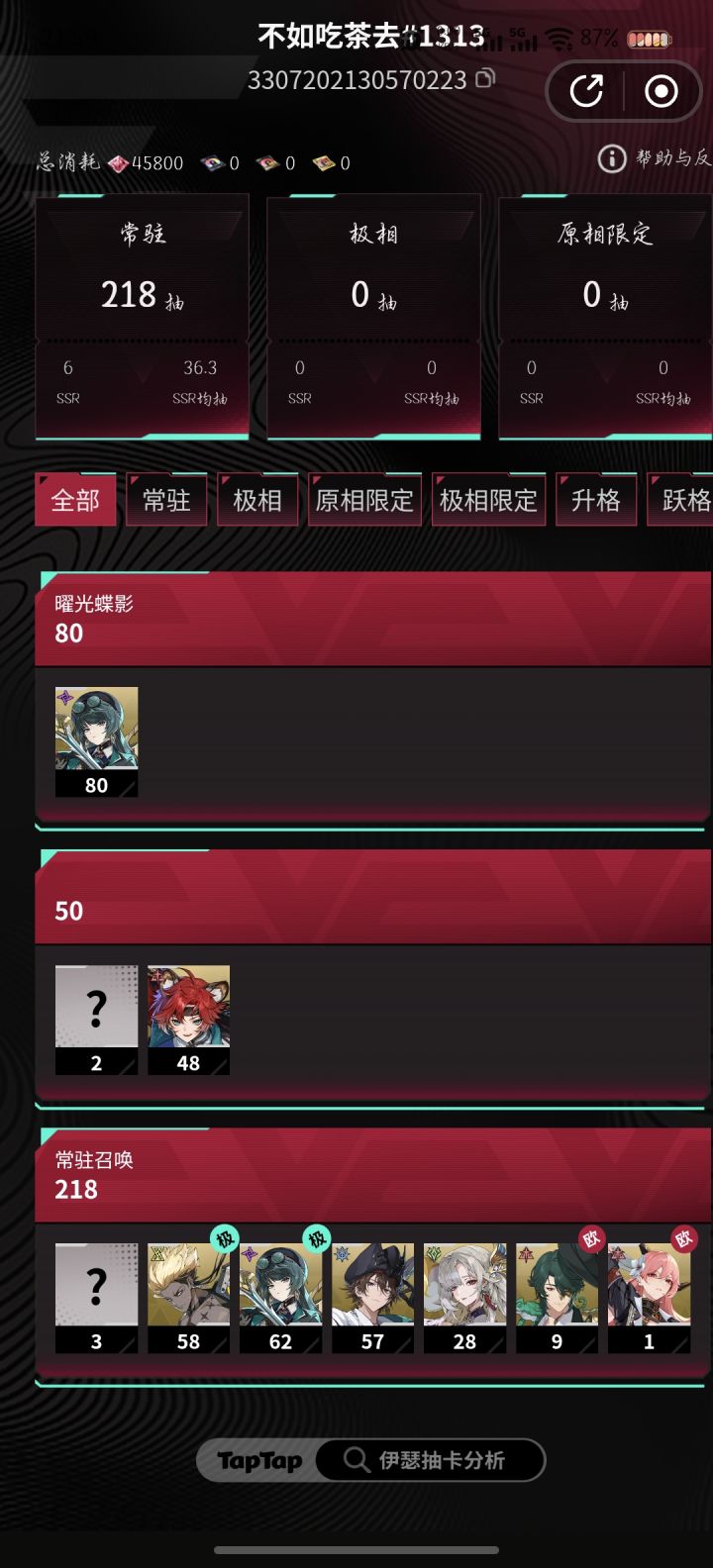 除了逆翎有其他需要养的吗?截图