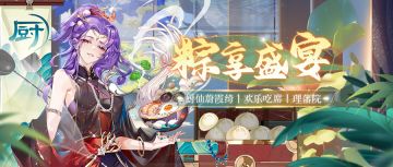 【新侍从】6月6日更新预告